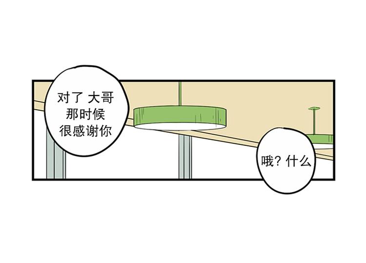 我被學弟治癒了 - 第16話 號碼 - 1