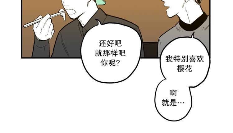 我被學弟治癒了 - 第34話 壽司 - 5