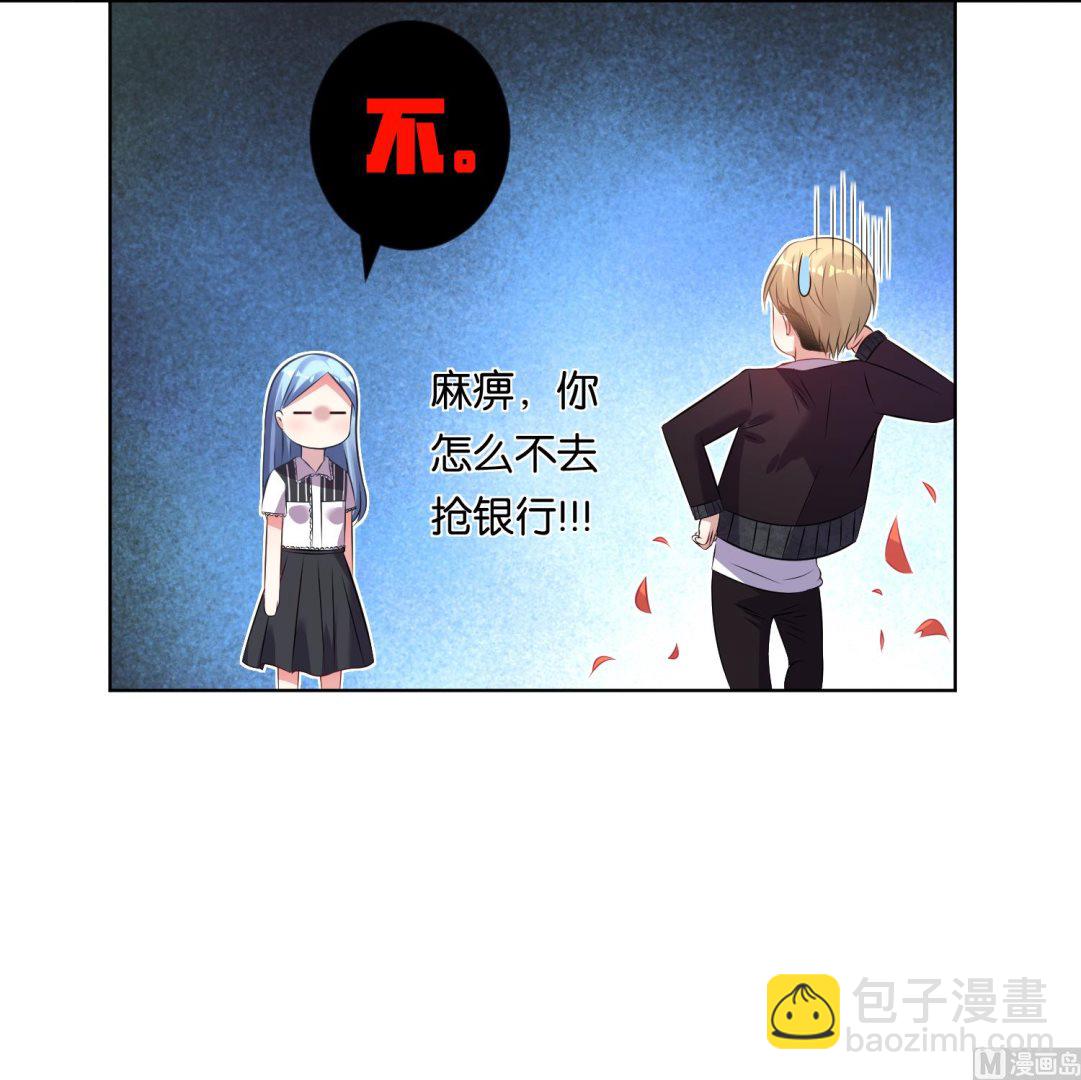 我被總裁黑上了 - 第102話 - 5