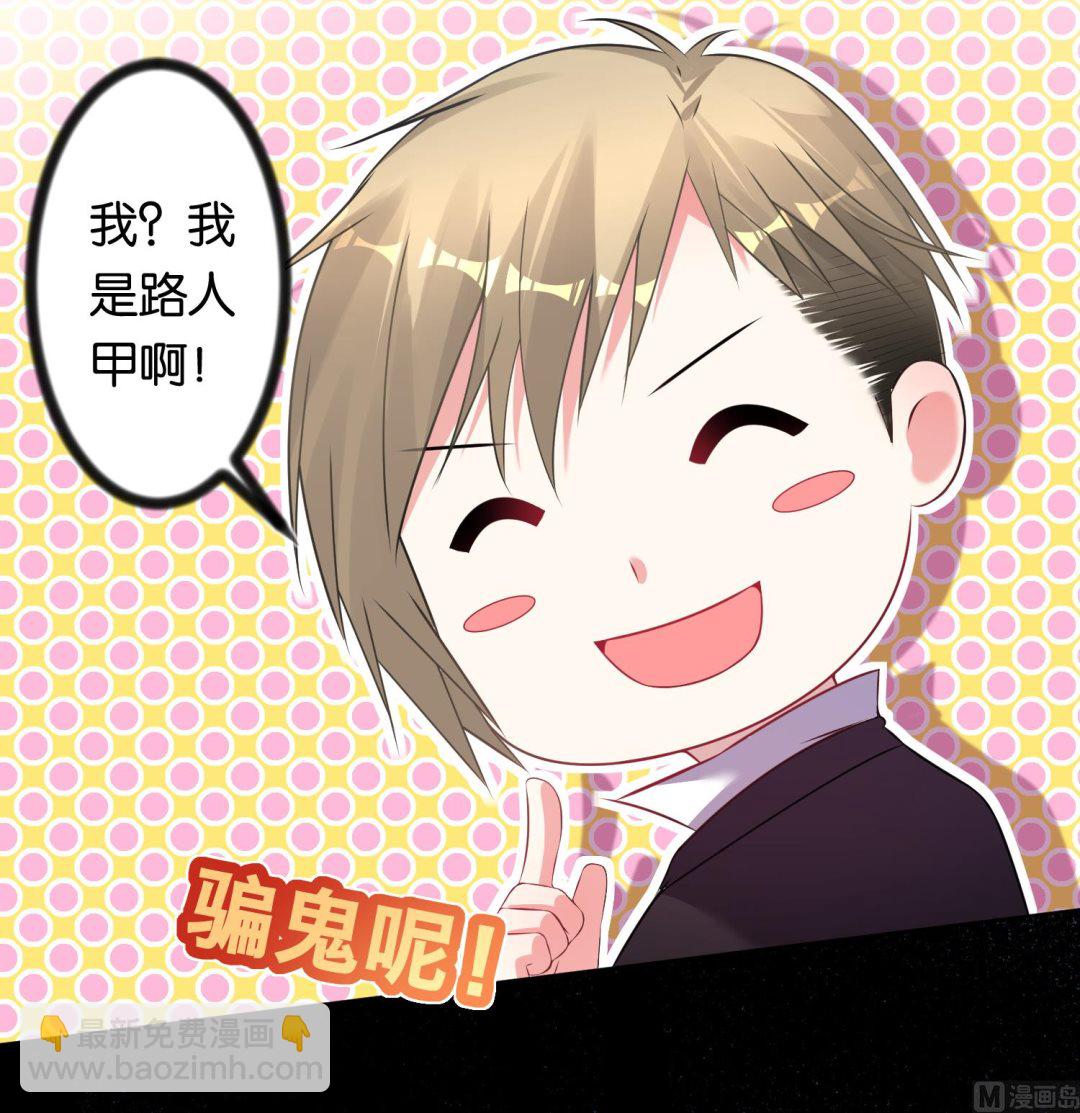 我被總裁黑上了 - 第102話 - 1