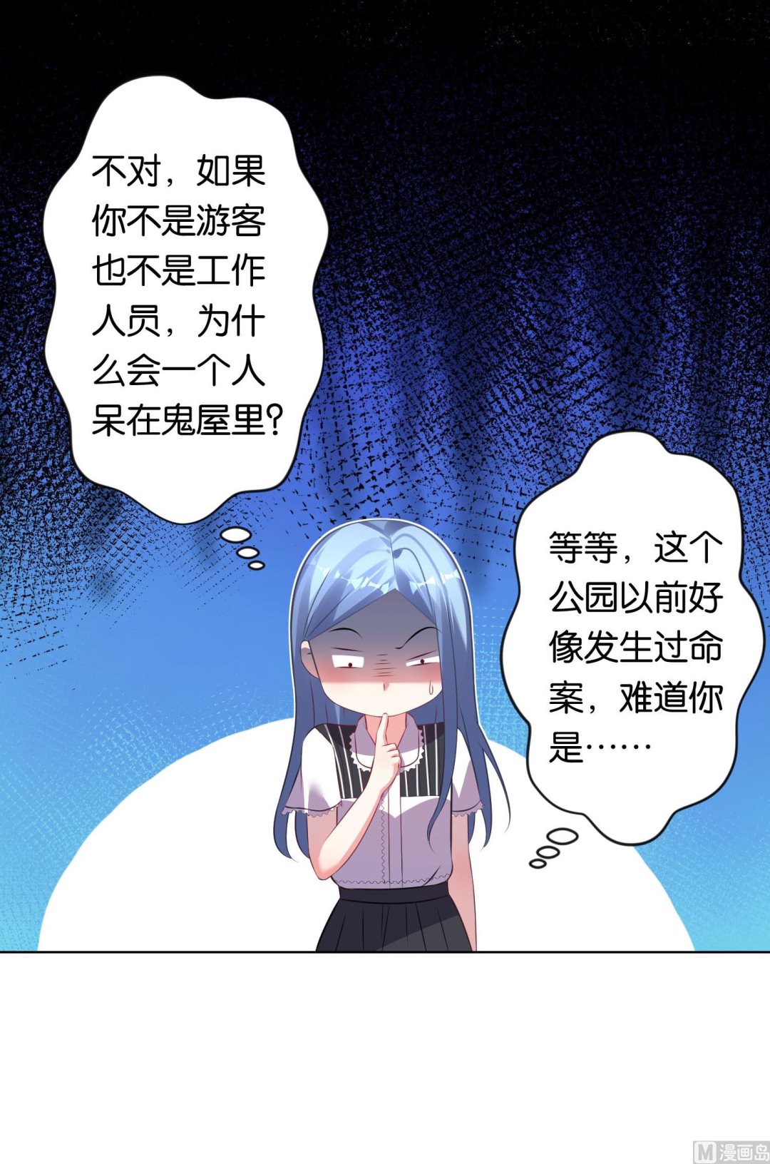 我被總裁黑上了 - 第102話 - 2