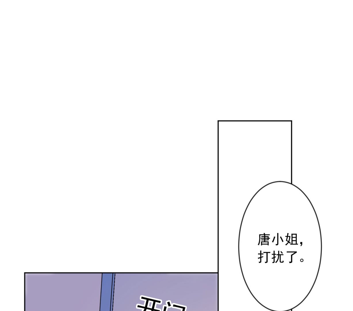 我被总裁黑上了 - 第144话(1/2) - 2