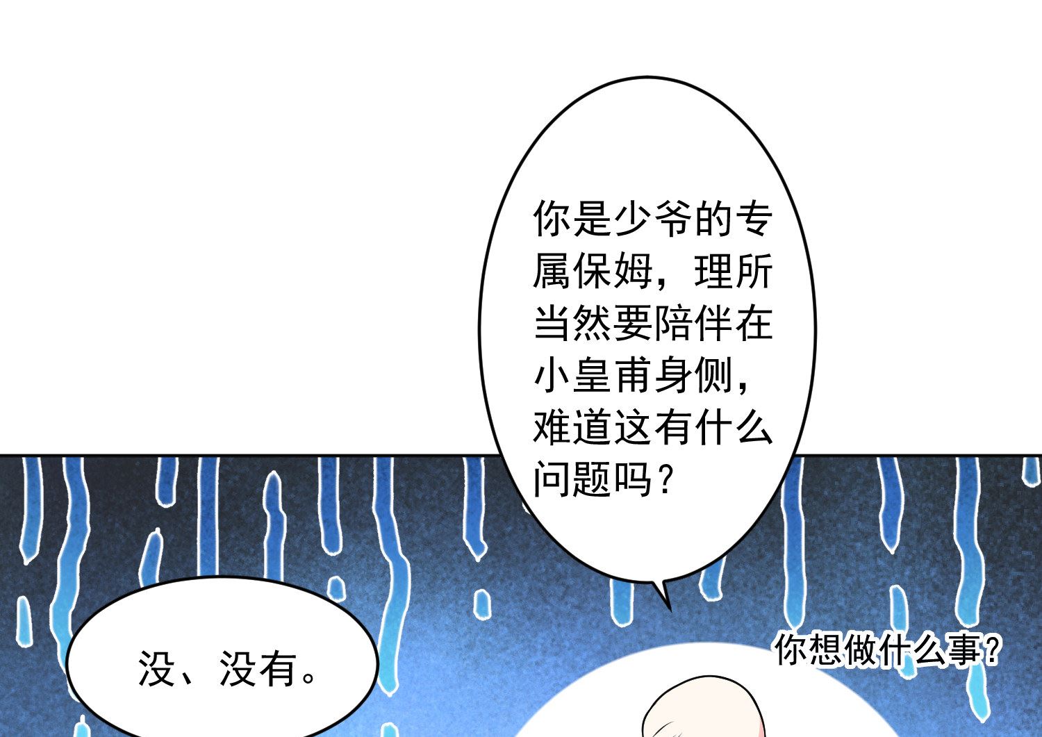 第164话(1/2)-第164话