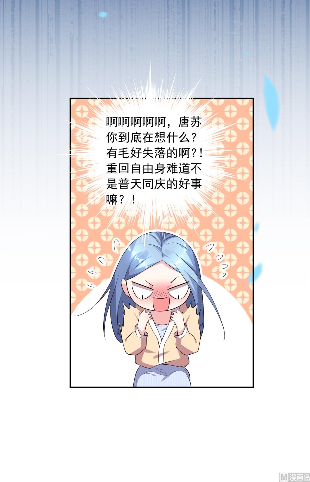我被總裁黑上了 - 第166話 - 2