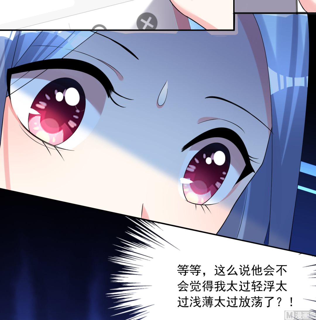 我被總裁黑上了 - 第166話 - 7