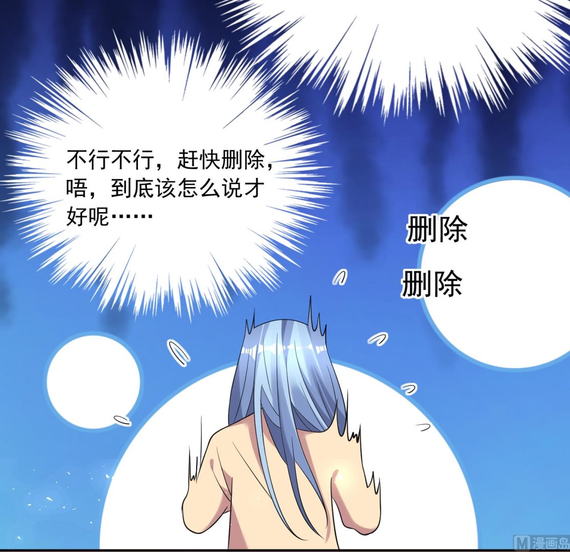 我被總裁黑上了 - 第166話 - 8