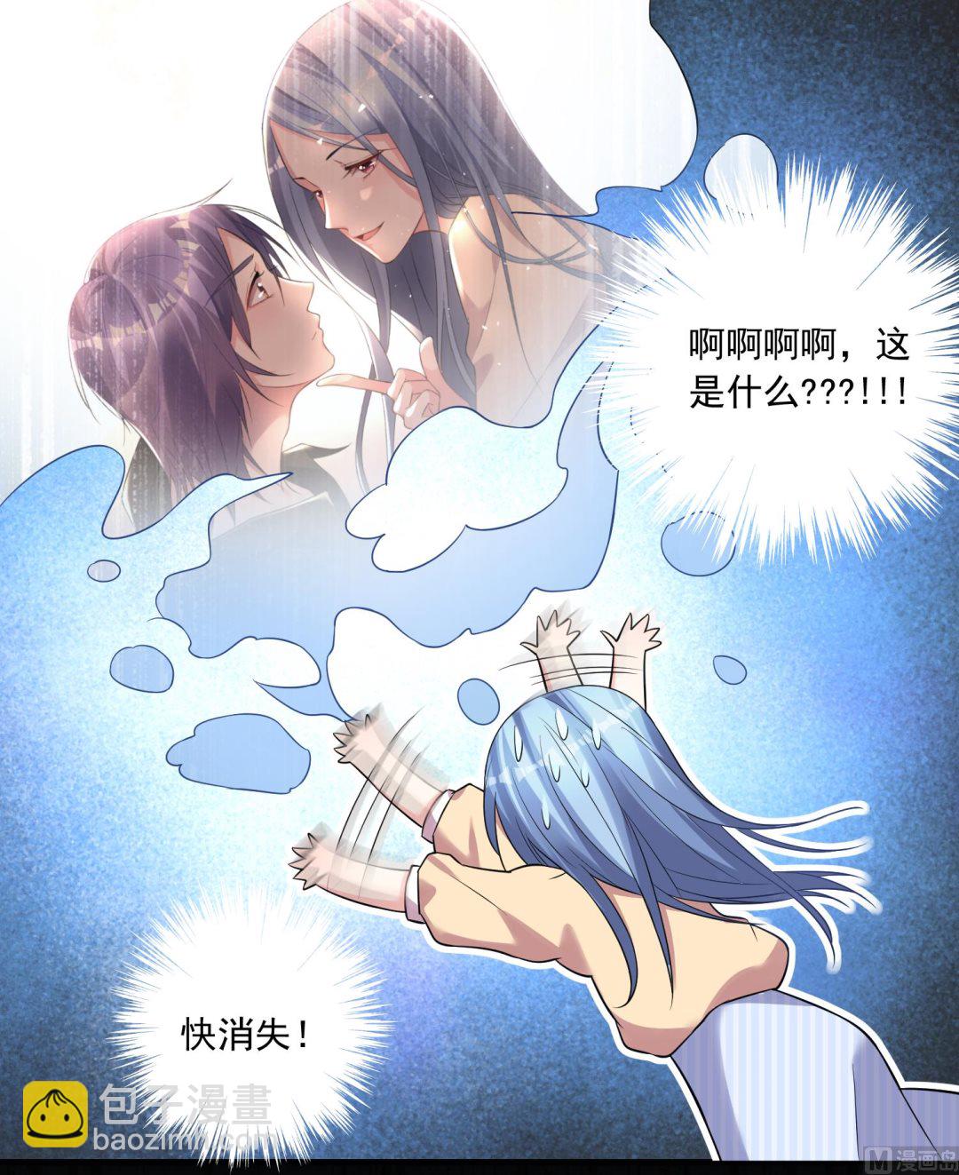 我被總裁黑上了 - 第166話 - 4