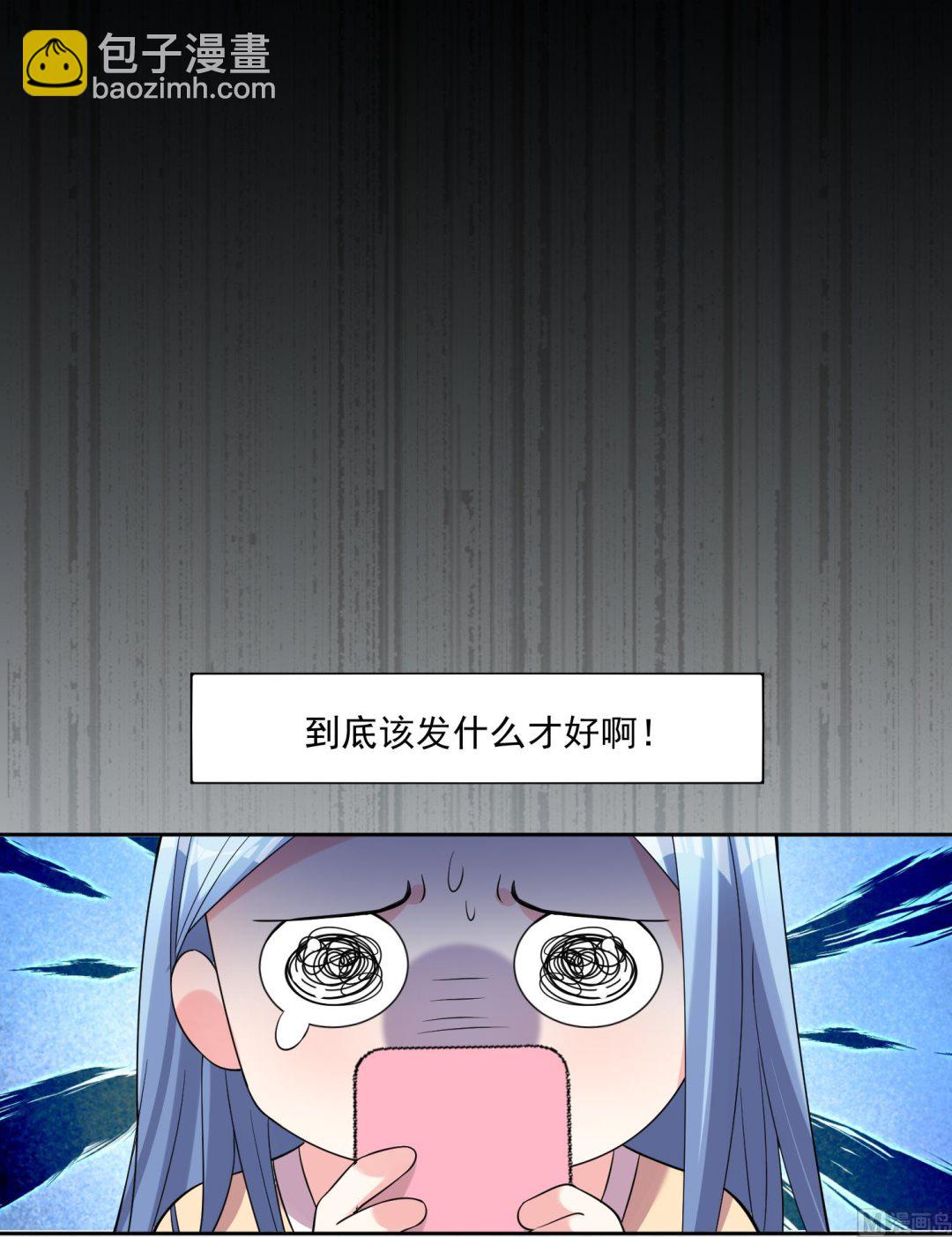 我被總裁黑上了 - 第166話 - 5
