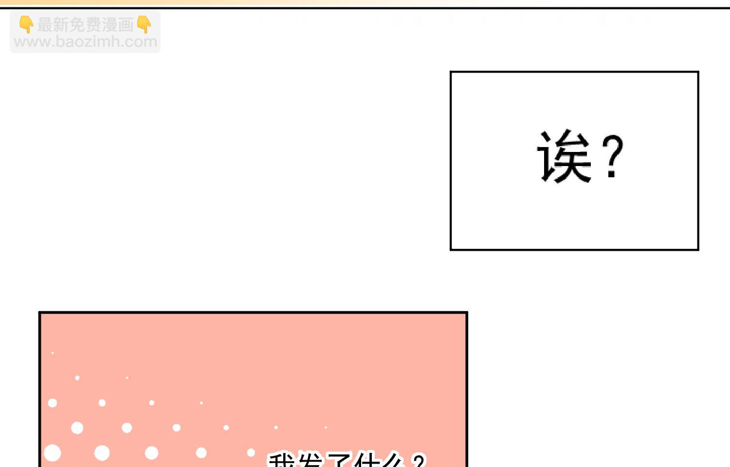 我被總裁黑上了 - 第166話 - 7