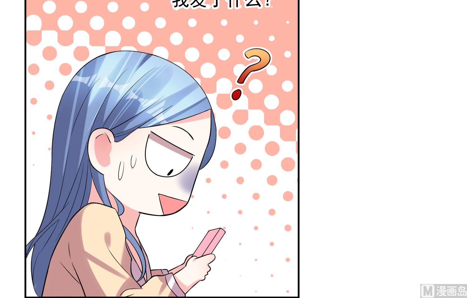我被總裁黑上了 - 第166話 - 8