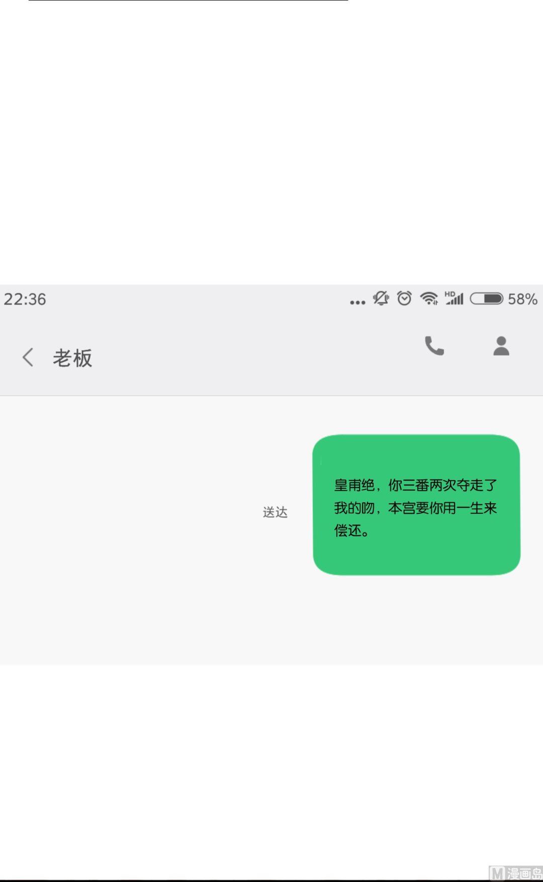 我被總裁黑上了 - 第166話 - 1