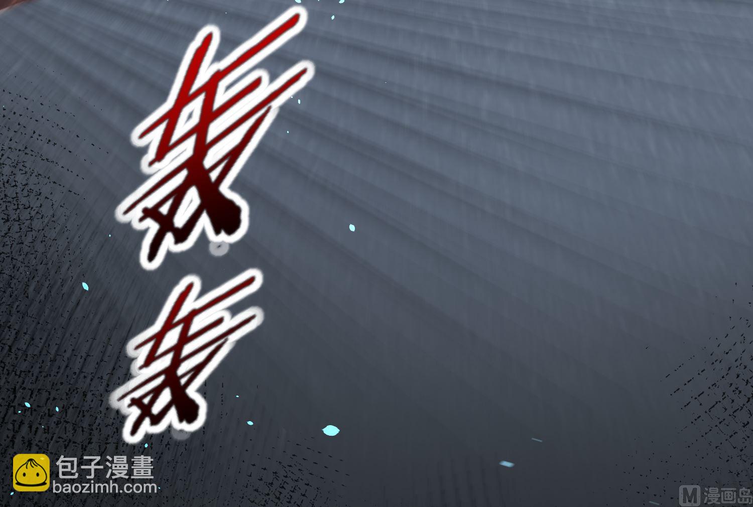 我被總裁黑上了 - 第166話 - 3