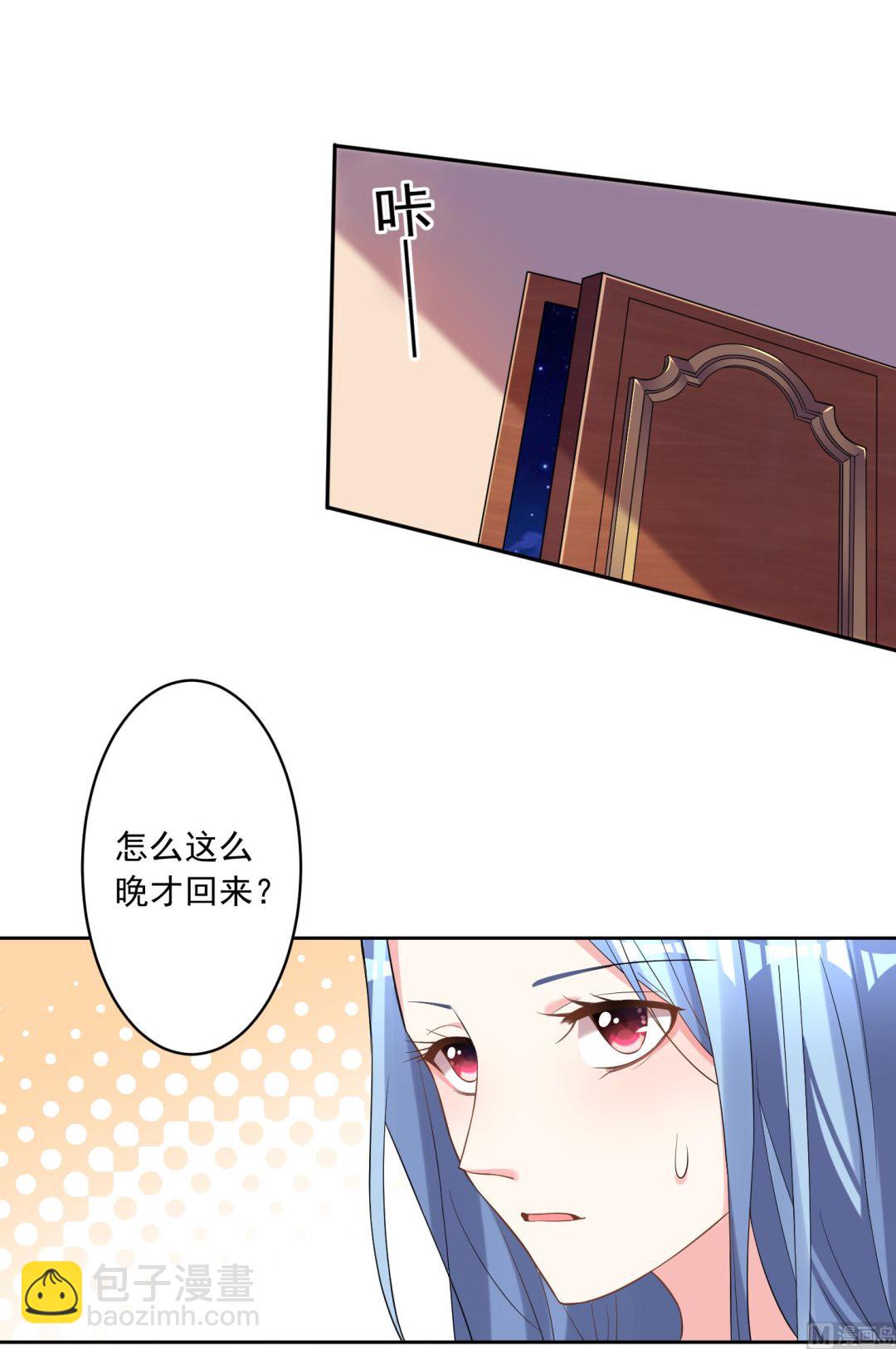 我被總裁黑上了 - 第166話 - 6