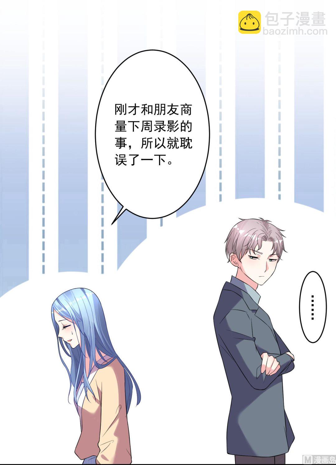 我被總裁黑上了 - 第166話 - 7