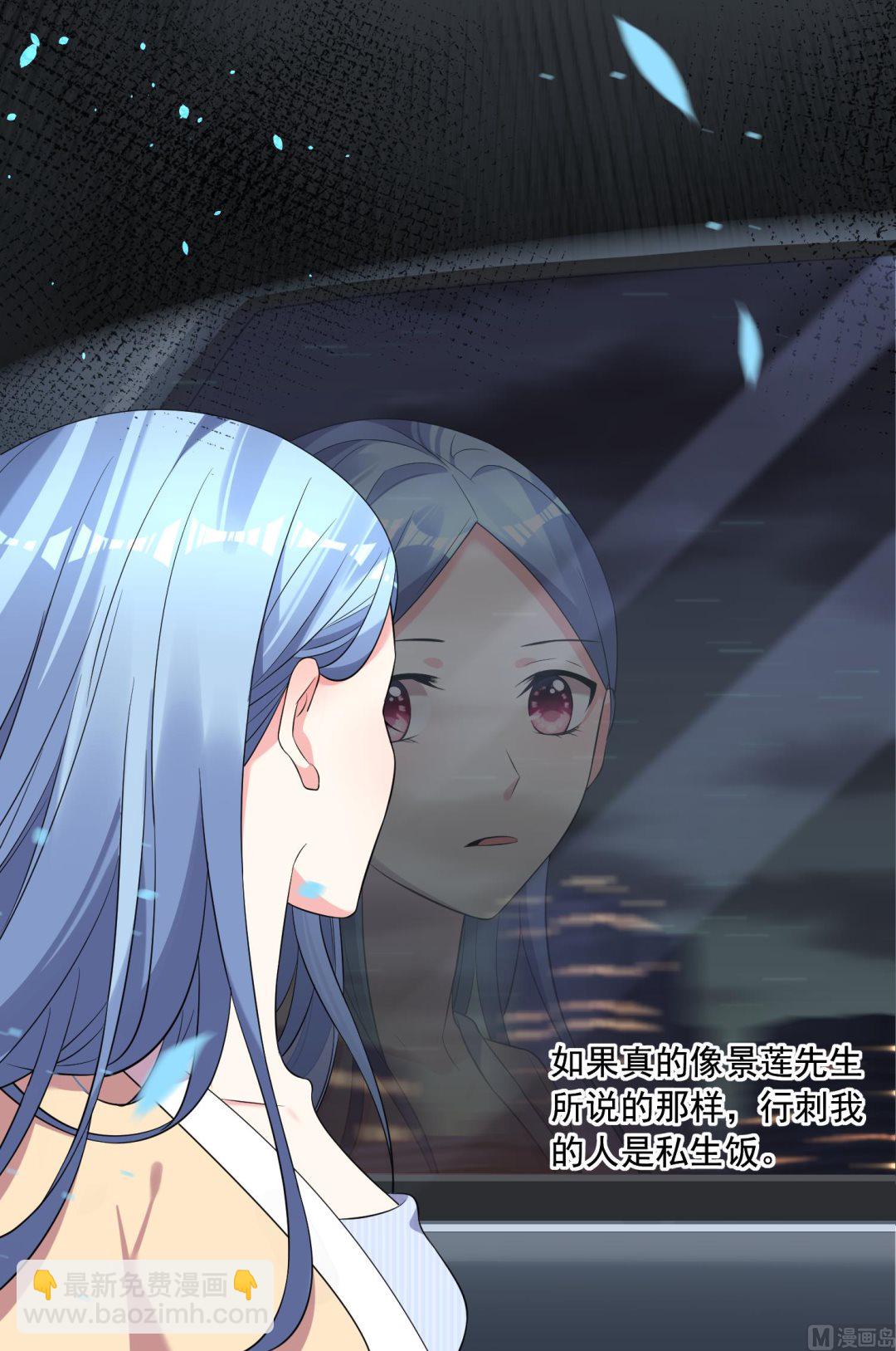 我被總裁黑上了 - 第166話 - 4