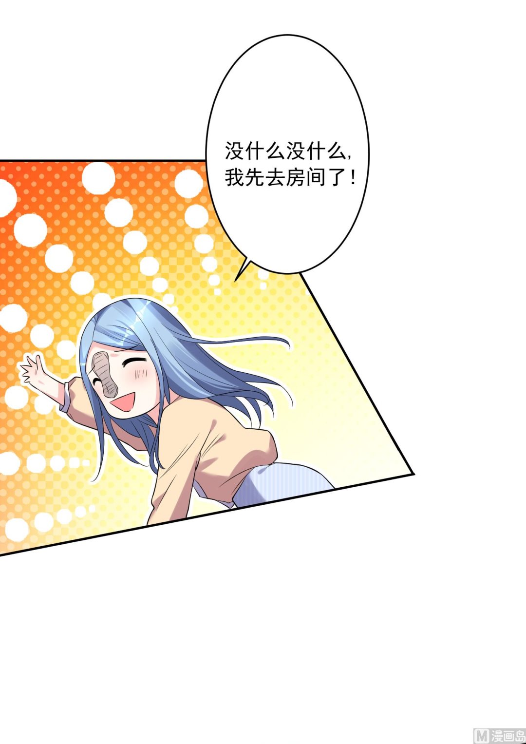我被總裁黑上了 - 第166話 - 8