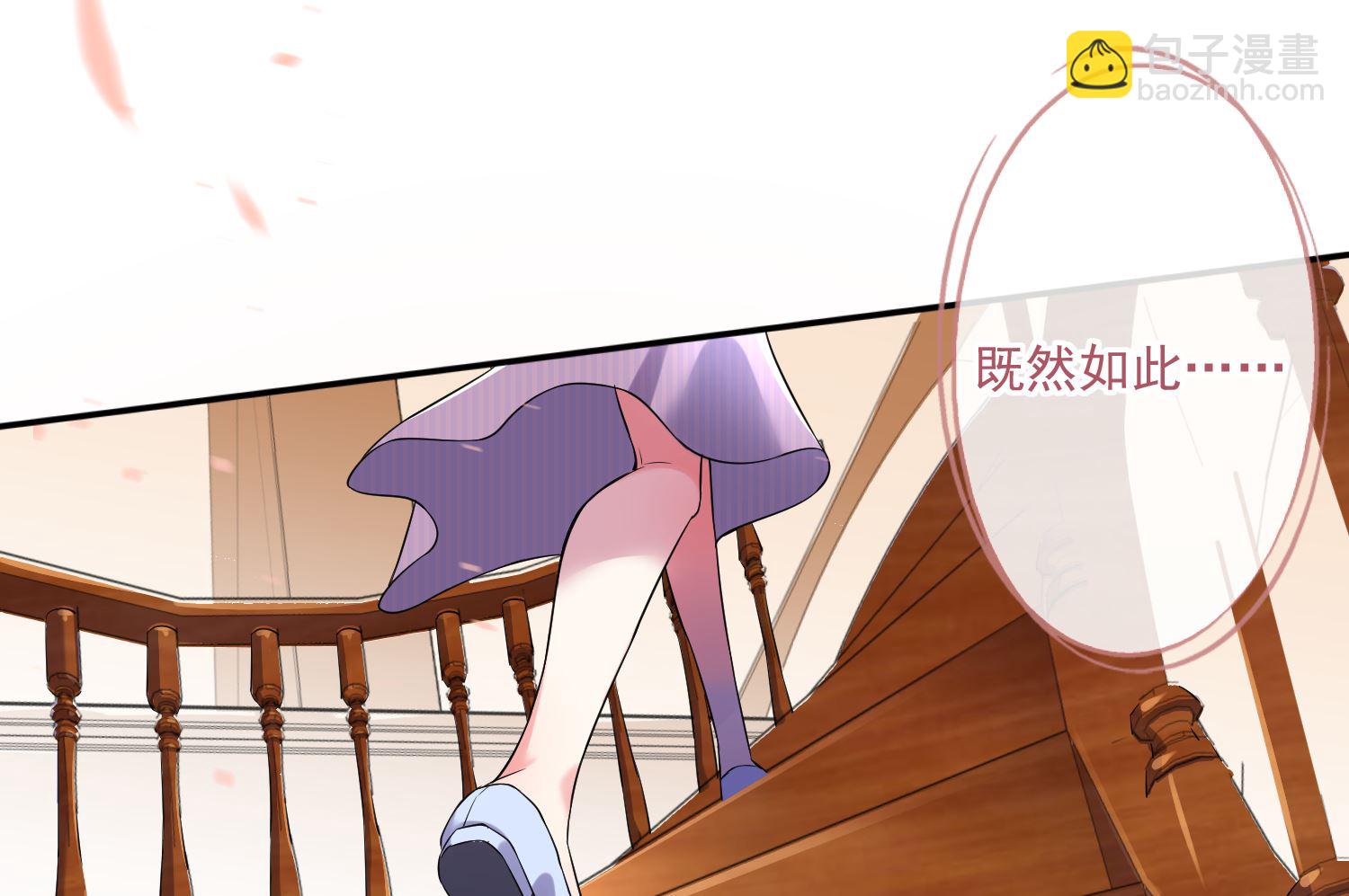 我被總裁黑上了 - 第166話 - 4