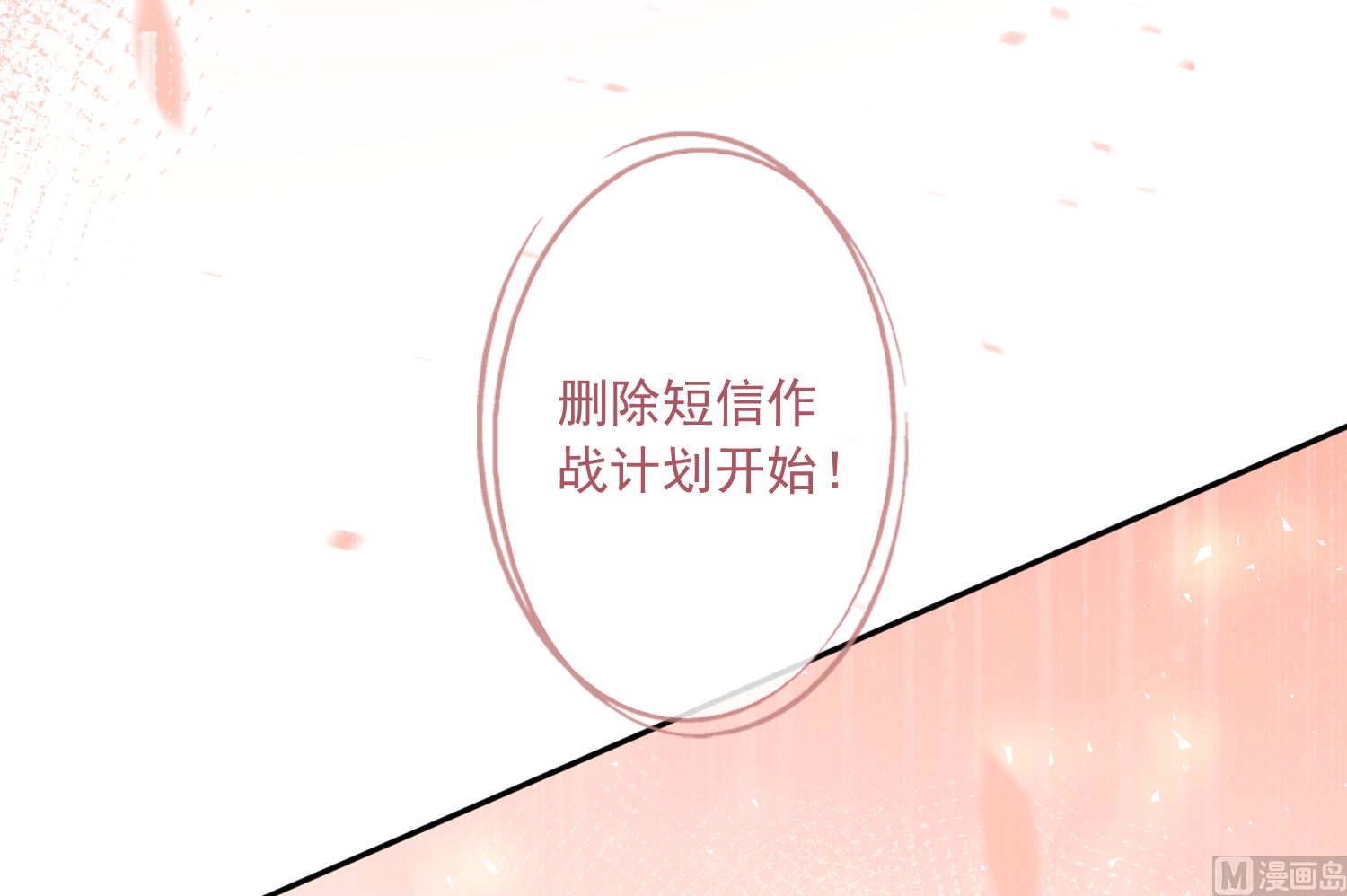 我被总裁黑上了 - 第166话 - 6