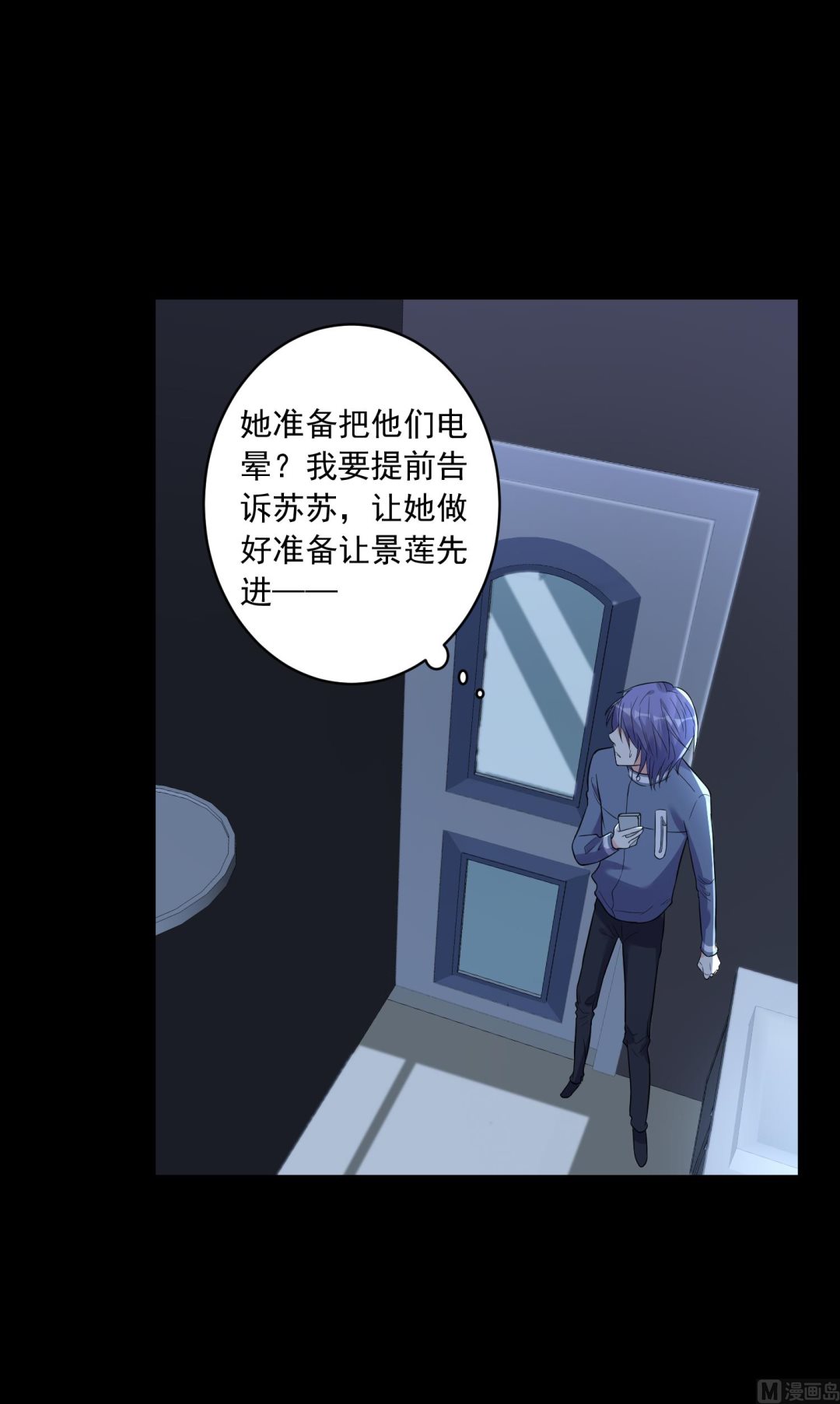 我被总裁黑上了 - 第178话 - 1