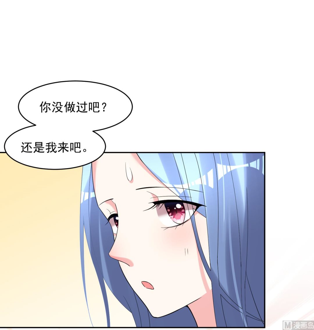 我被總裁黑上了 - 第188話 - 5