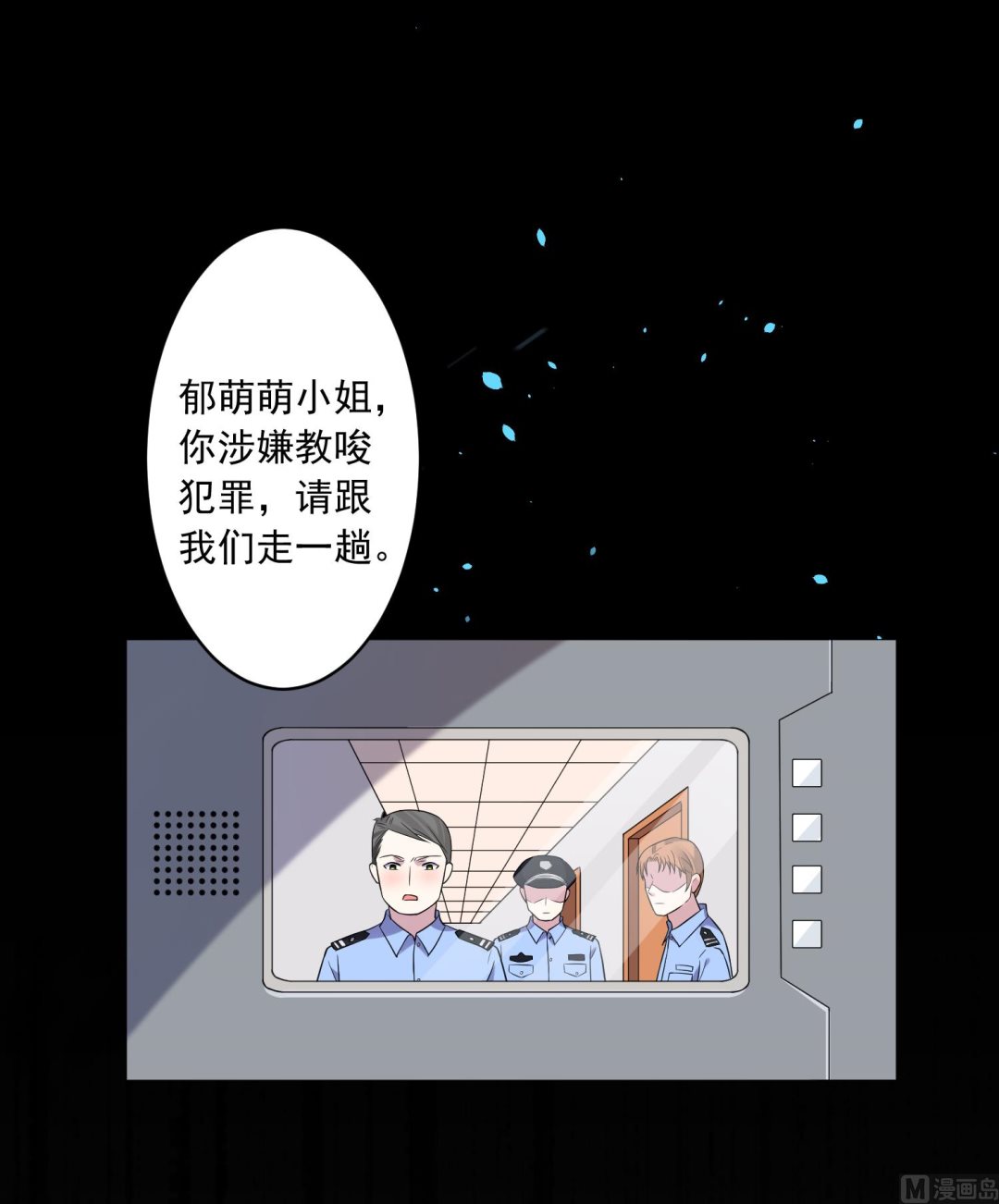 我被總裁黑上了 - 第188話 - 4