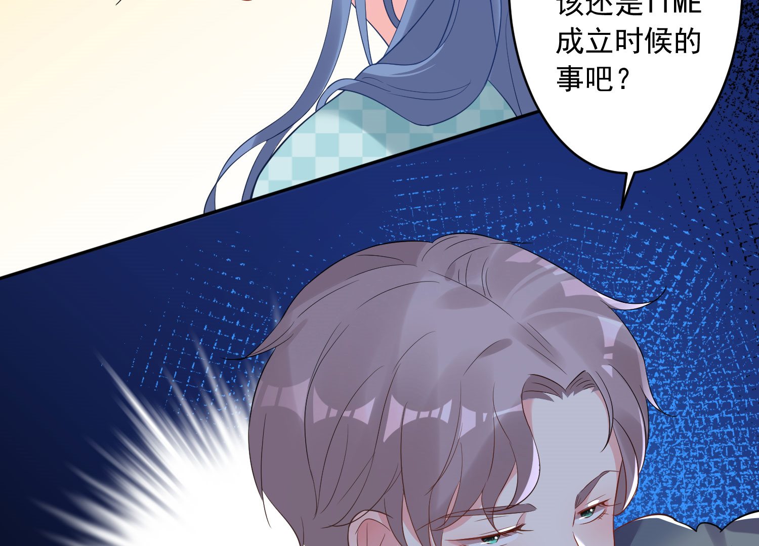 第196话(1/2)-第196话