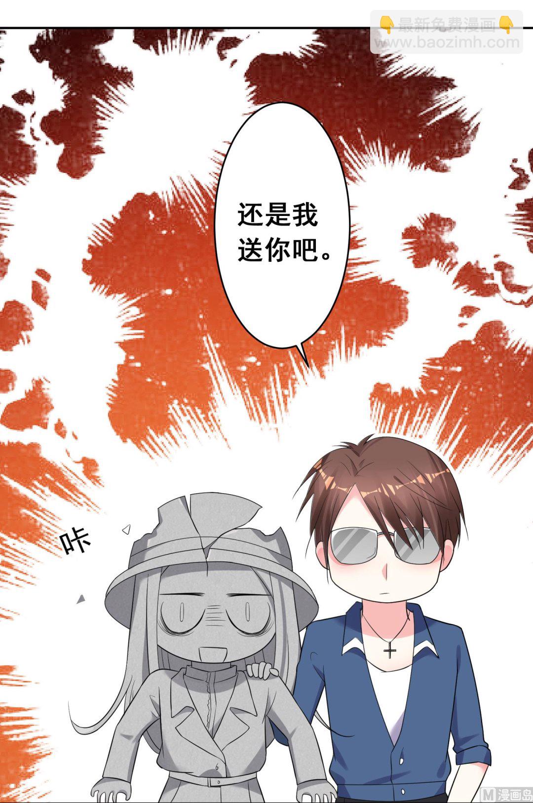 我被總裁黑上了 - 第210話 - 6