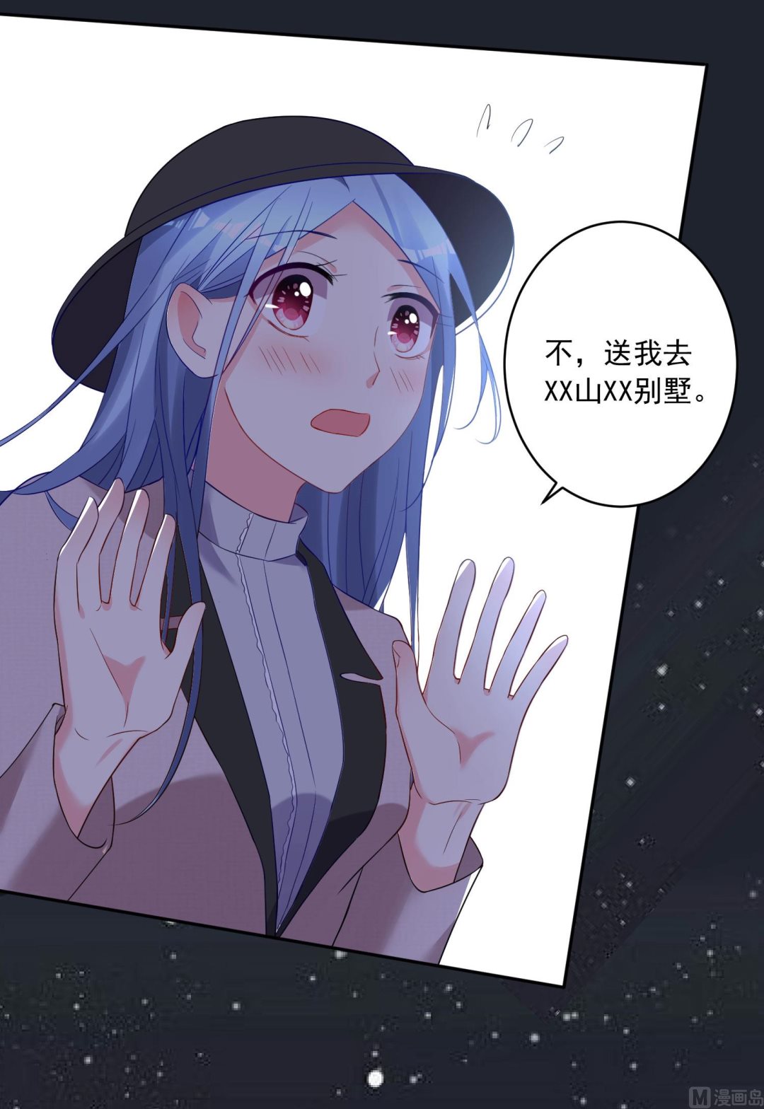 我被總裁黑上了 - 第210話 - 4