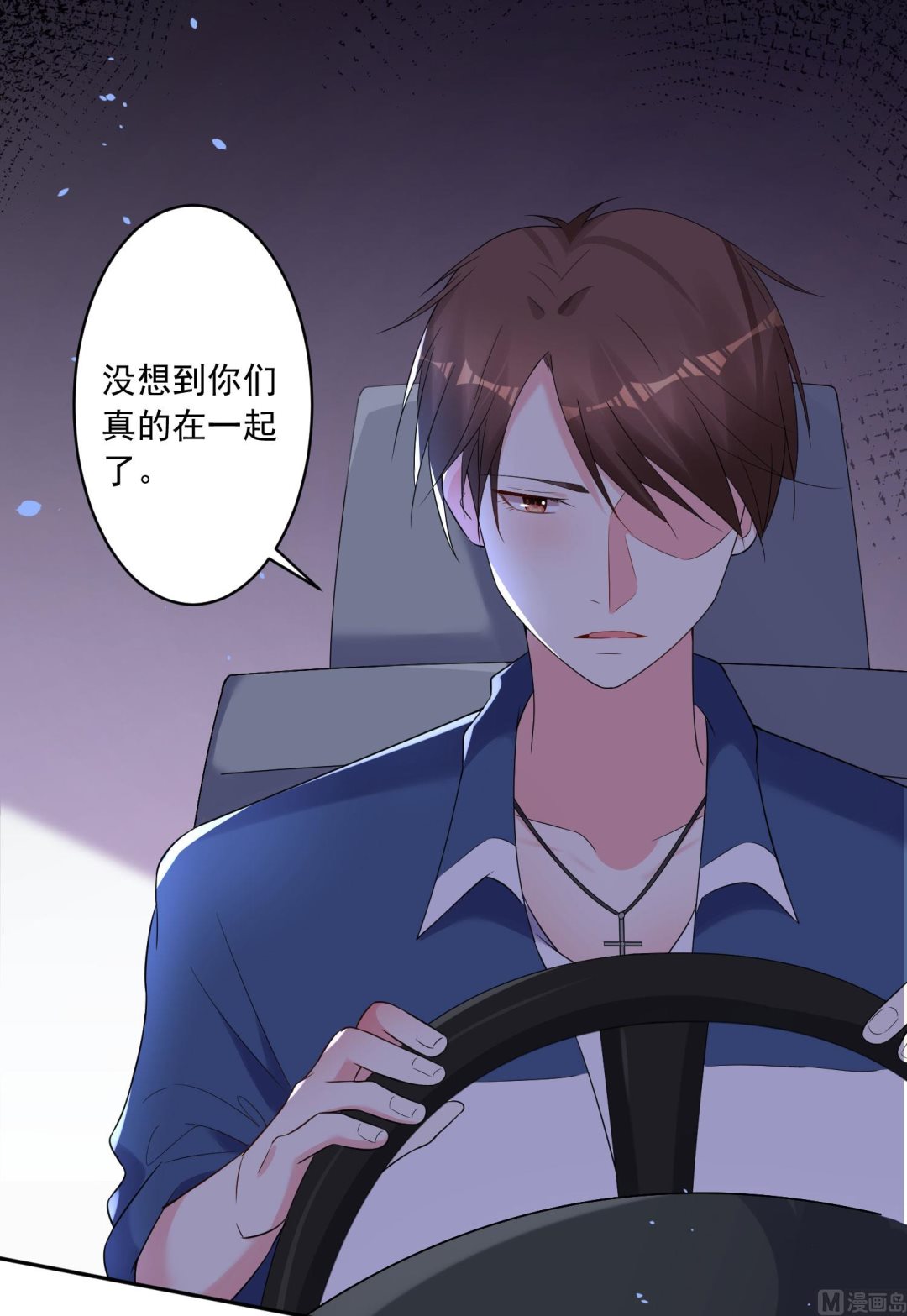 我被總裁黑上了 - 第210話 - 2