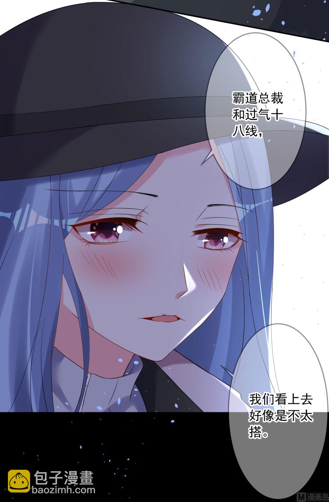 我被總裁黑上了 - 第210話 - 3
