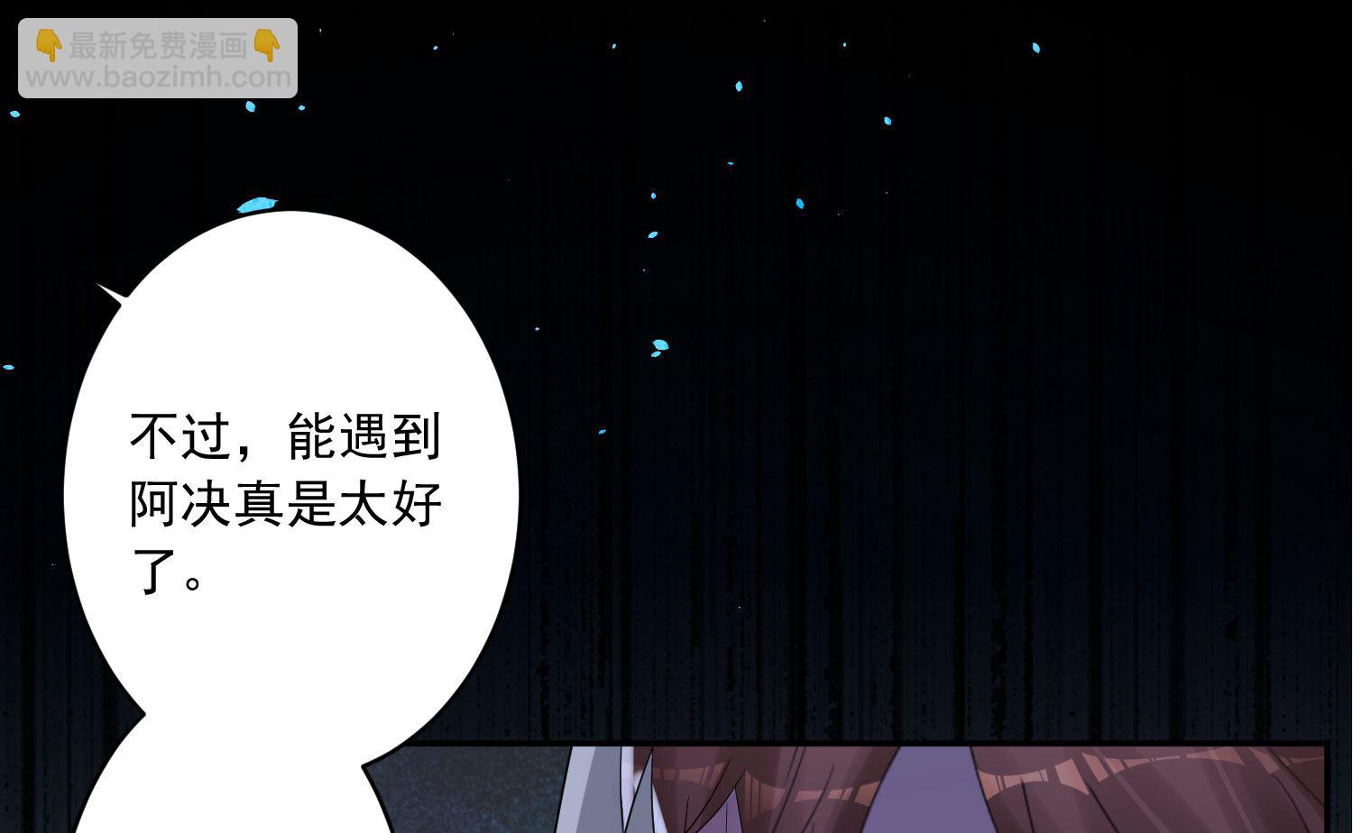 我被總裁黑上了 - 第210話 - 5