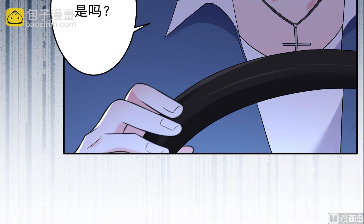 我被總裁黑上了 - 第210話 - 7
