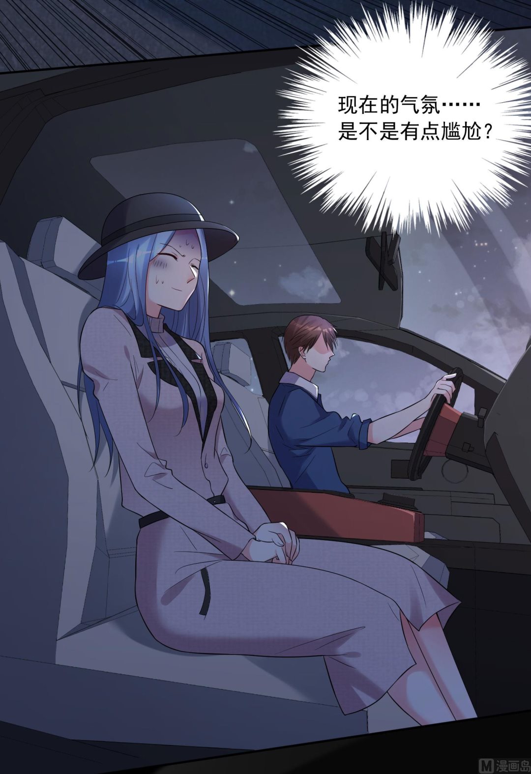 我被總裁黑上了 - 第210話 - 3