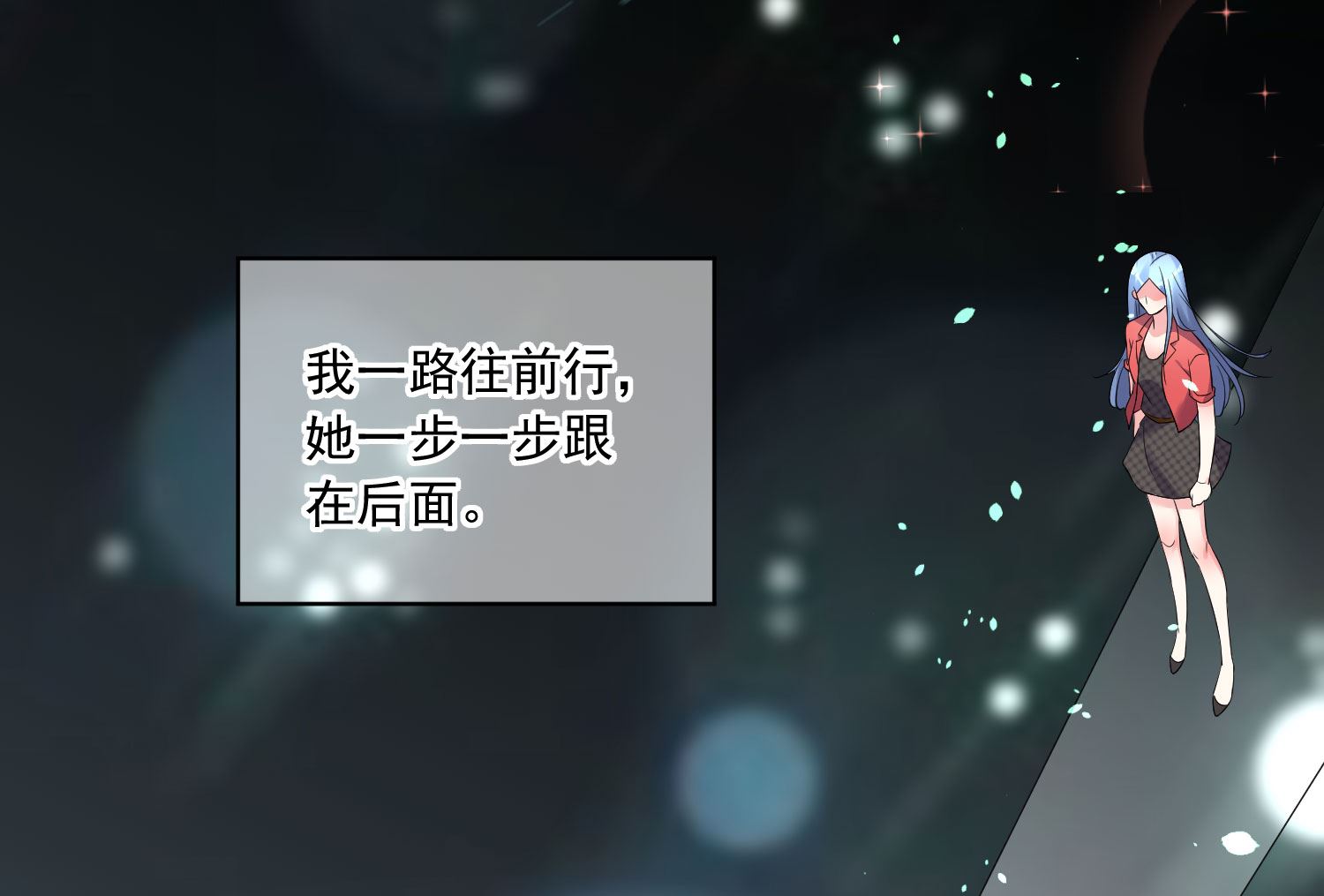 我被總裁黑上了 - 第210話 - 4