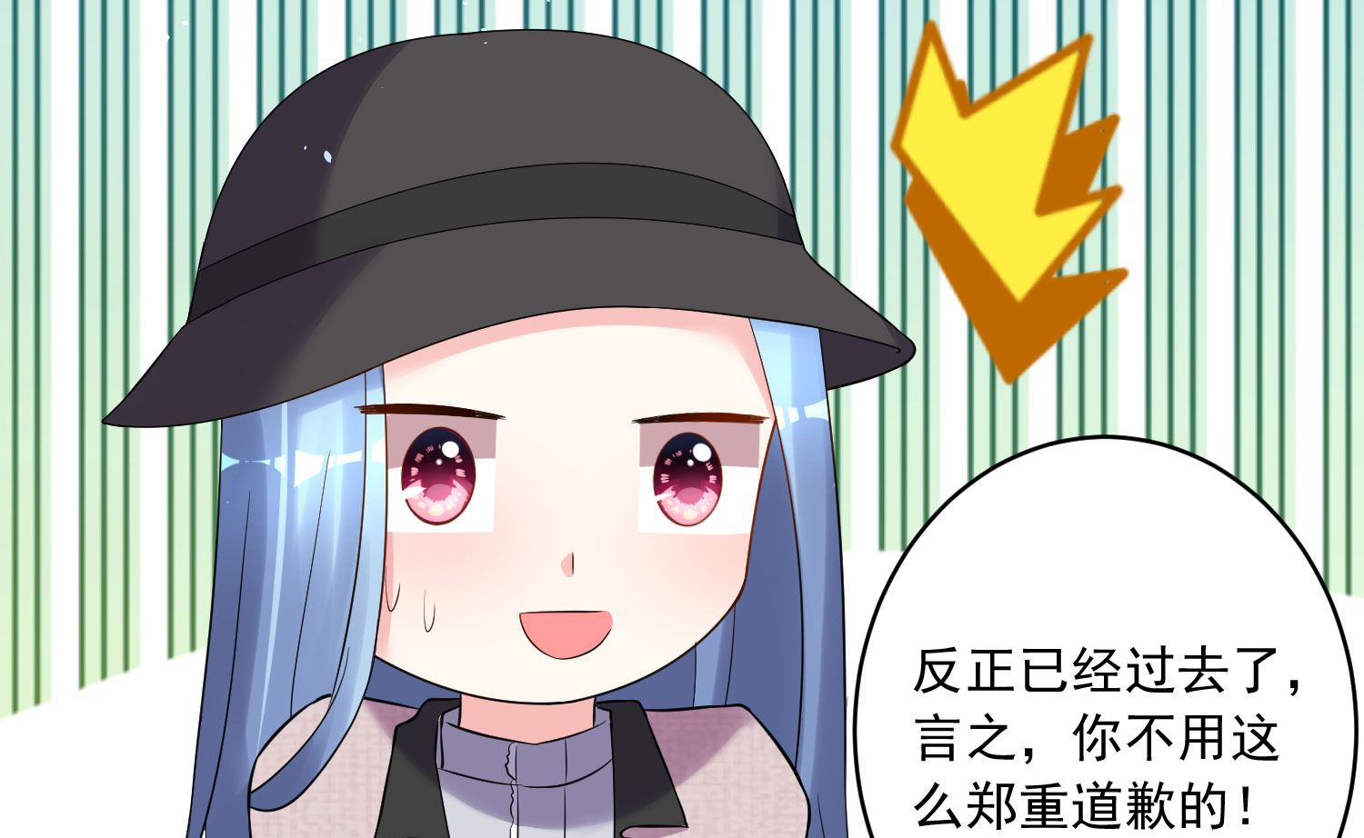 我被總裁黑上了 - 第210話 - 3