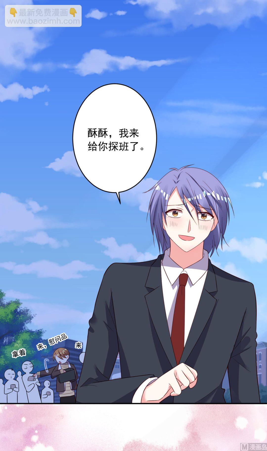我被總裁黑上了 - 第246話 - 8