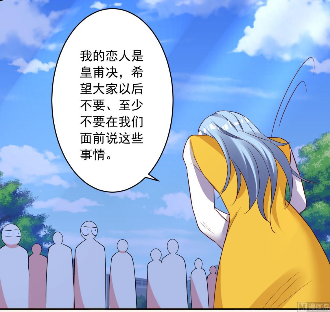 我被總裁黑上了 - 第246話 - 1
