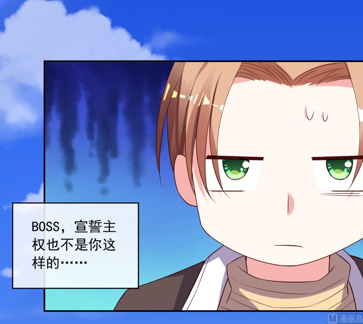 我被總裁黑上了 - 第246話 - 3