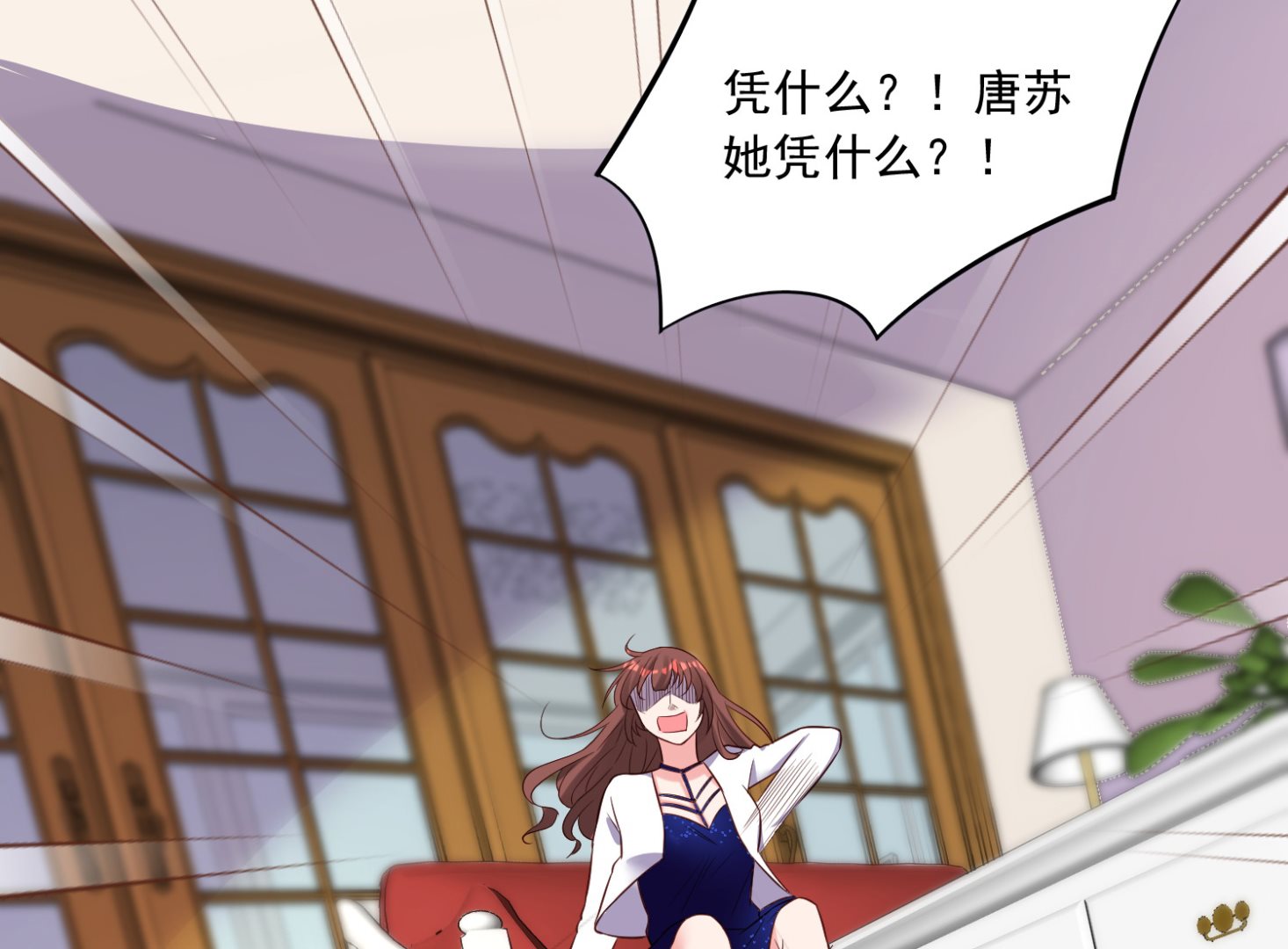 我被總裁黑上了 - 第246話 - 2