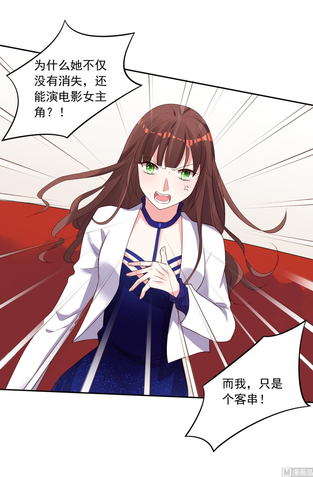 我被總裁黑上了 - 第246話 - 8