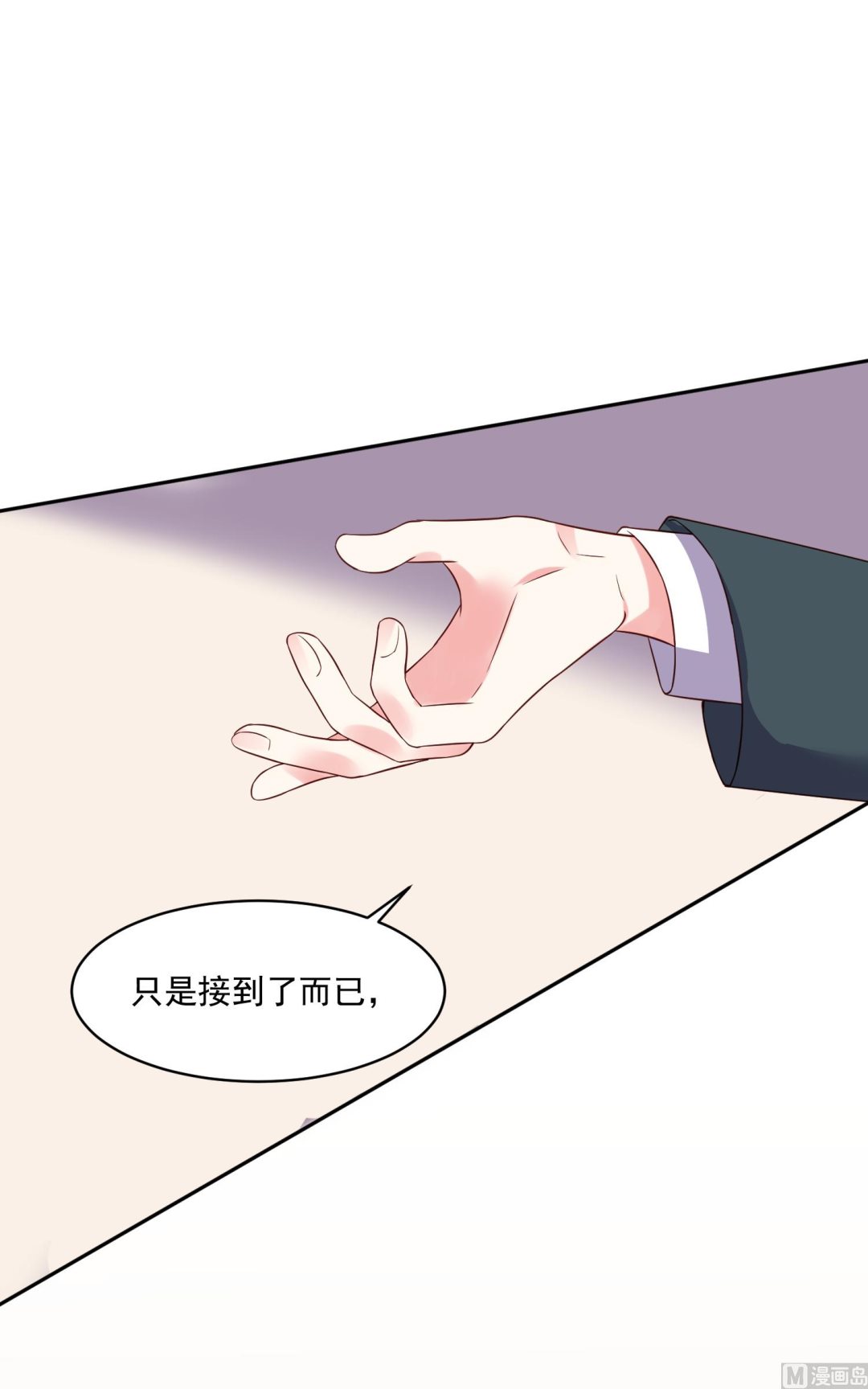 我被總裁黑上了 - 第246話 - 1