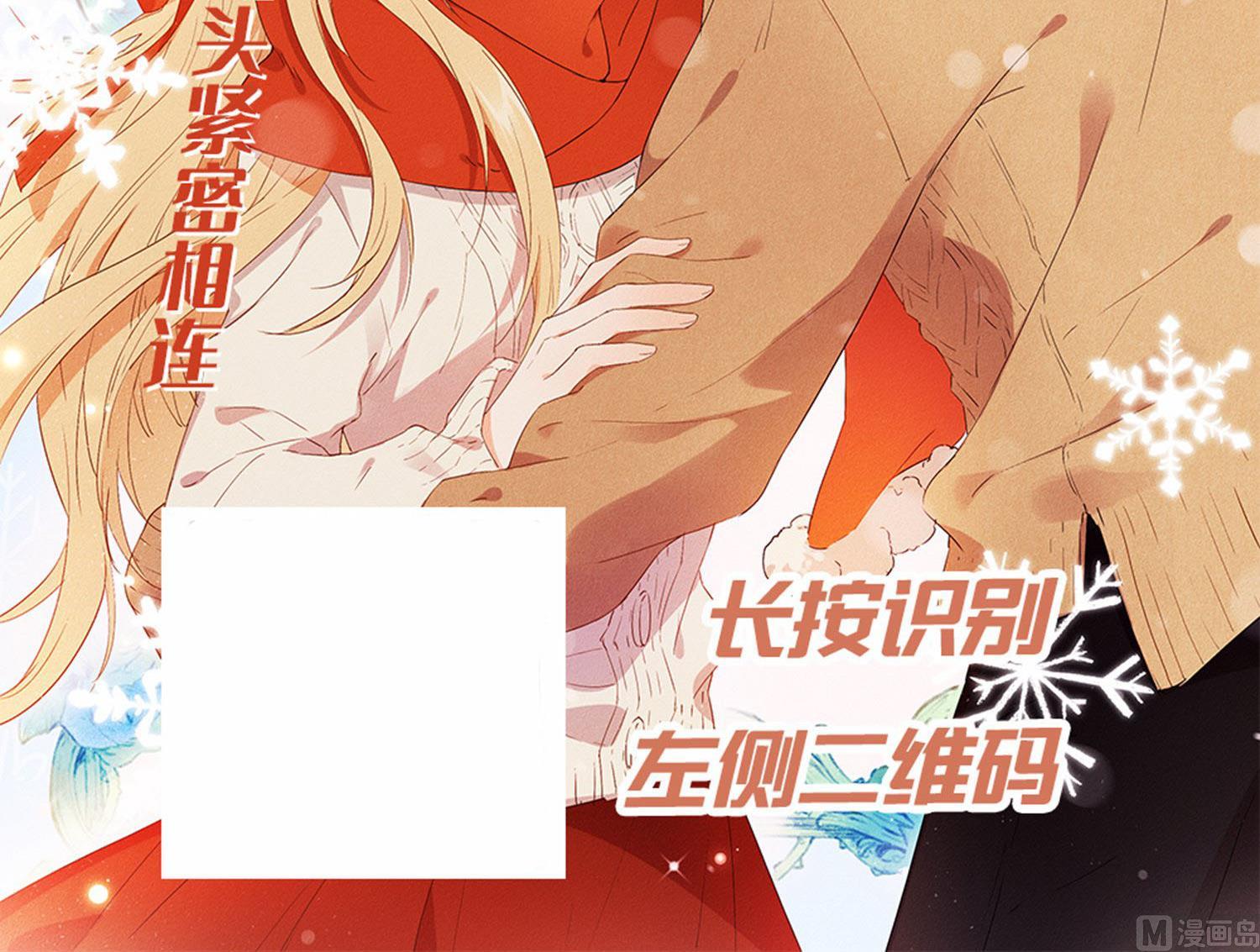 我被總裁黑上了 - 第246話 - 2