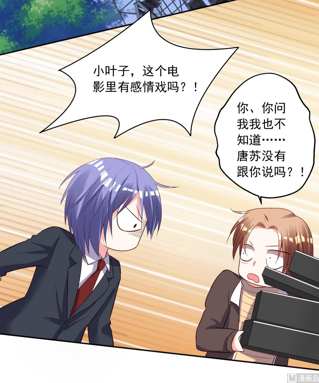 我被總裁黑上了 - 第246話 - 7
