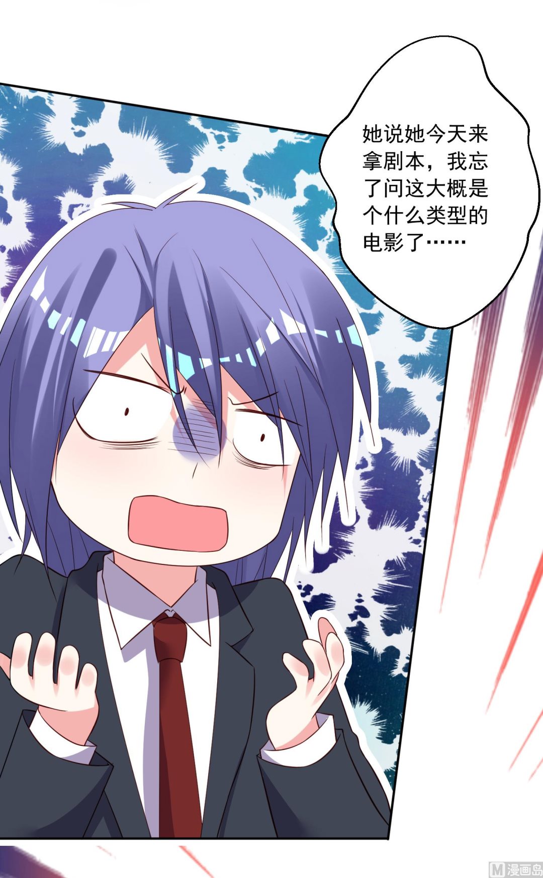 我被總裁黑上了 - 第246話 - 8