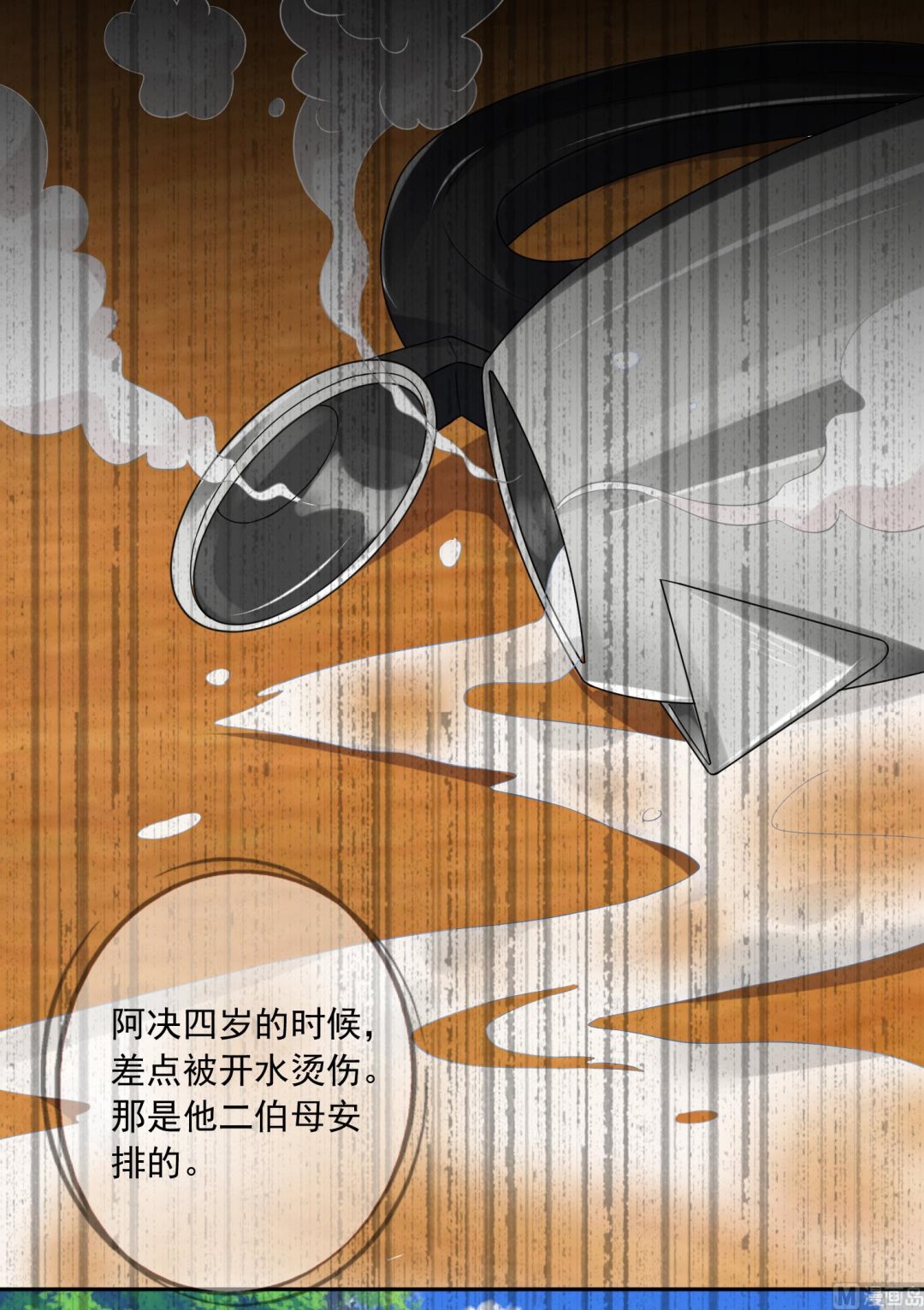 第254话(1/2)-第254话