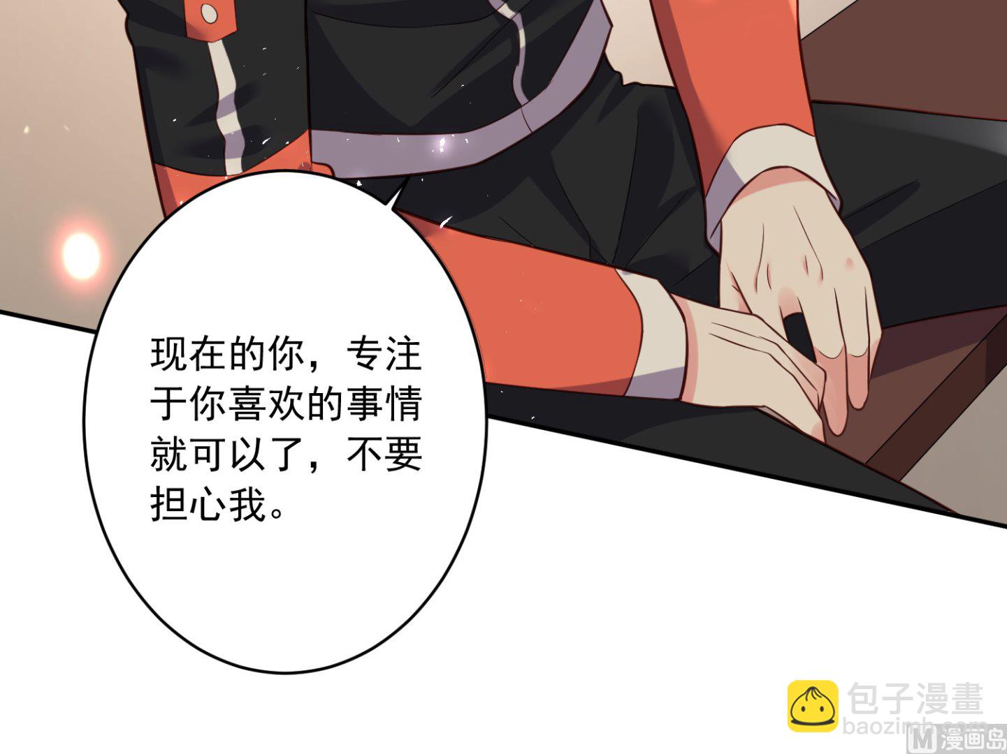 第256话(1/2)-第256话