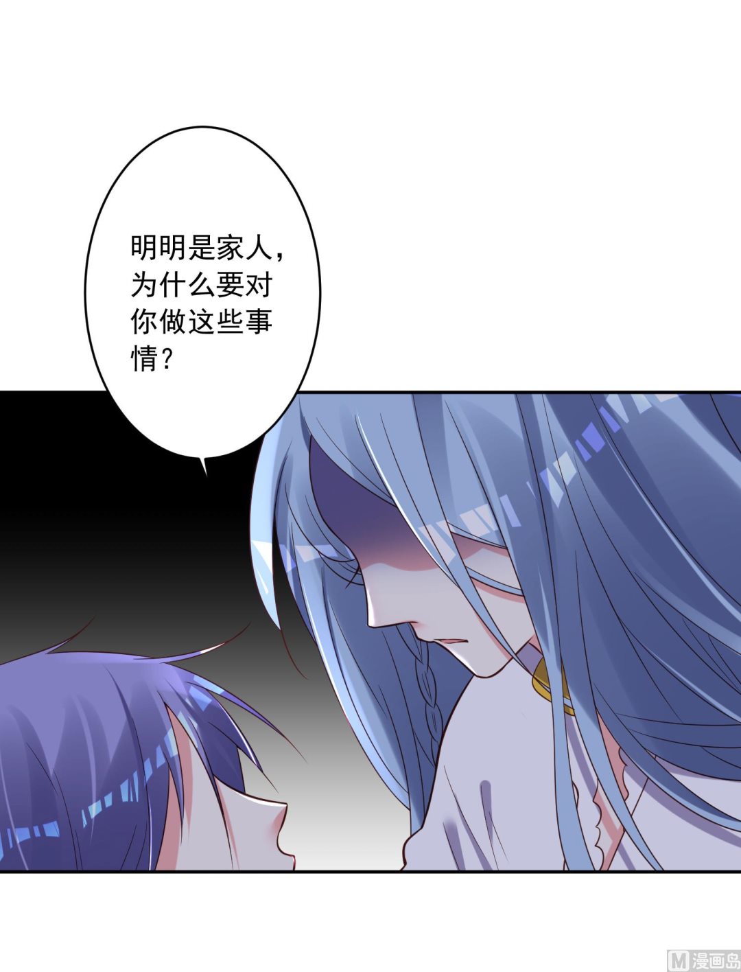 第256话(1/2)-第256话