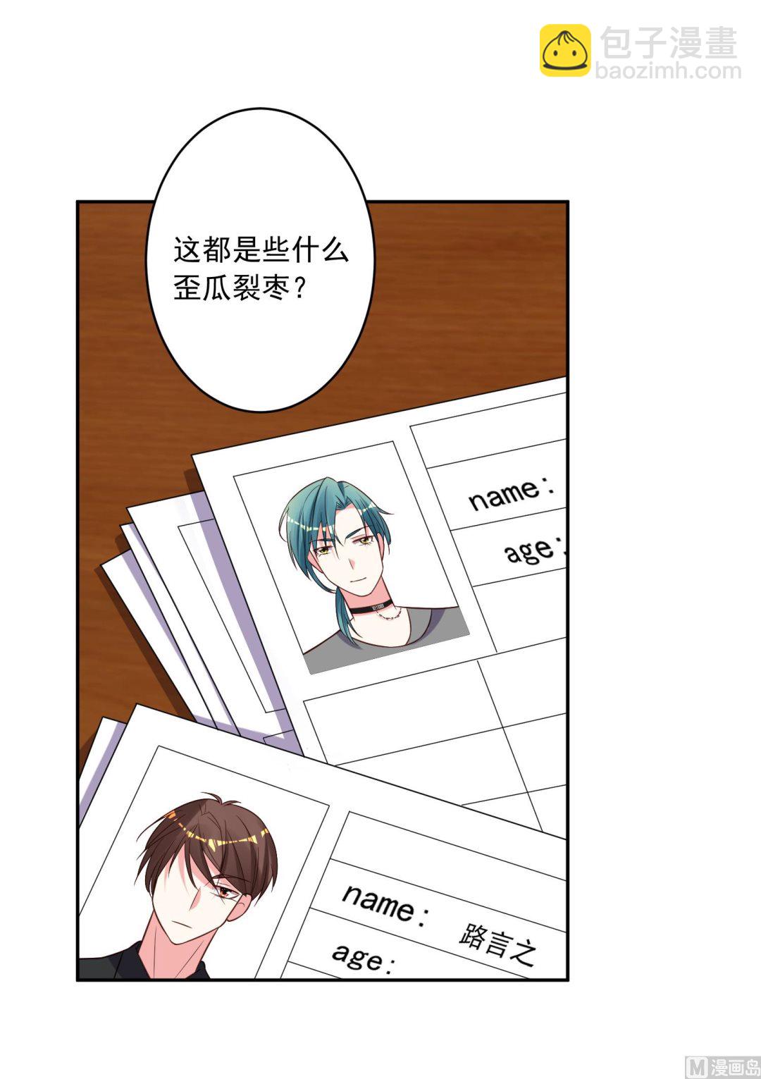 第256话(1/2)-第256话