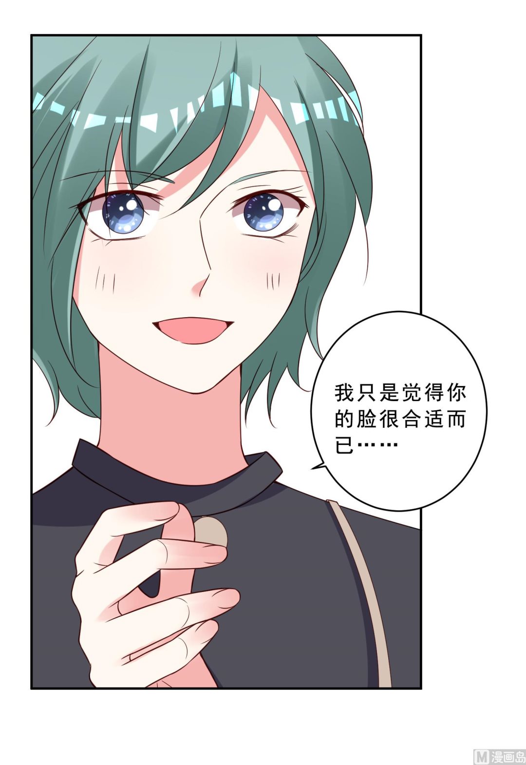 我被總裁黑上了 - 第260話(1/2) - 5