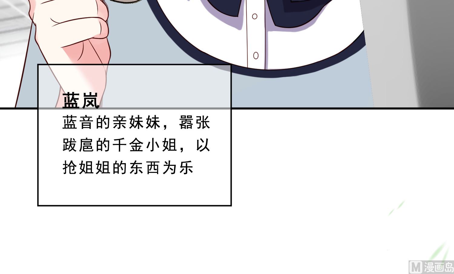 我被總裁黑上了 - 第260話(1/2) - 4